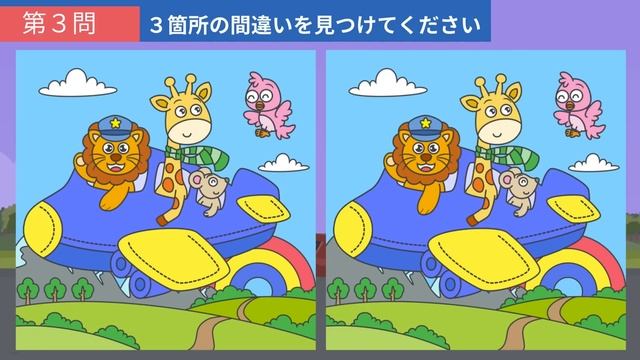 【間違い探し】難しい脳トレでいつまでも若く！左右の絵の3⃣つのまちがいを見つけ出して記憶力・空間認識能力向上！【クイズ】
