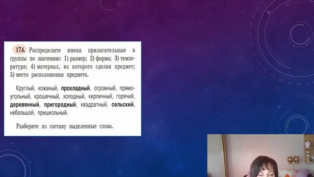 Урок 10: "Имя прилагательное" смотреть онлайн