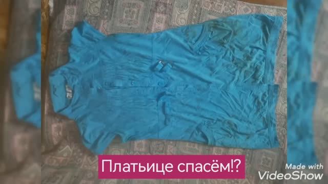 Платьице спасём!?|Natalie_577_gv