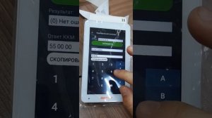 Как изменить яркость чека в Эвоторе