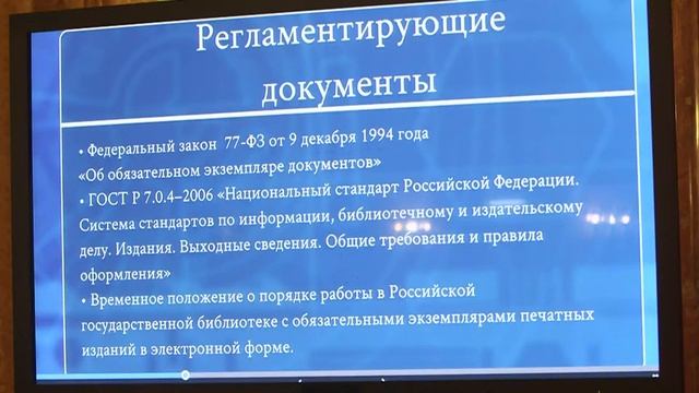 День открытых дверей в РГБ