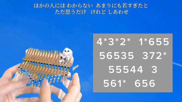 ひこうき雲/荒井由実/風立ちぬ ｢コード進行が神｣のカリンバ楽譜(数字)です ぜひ弾いてみて下さい смотреть онлайн