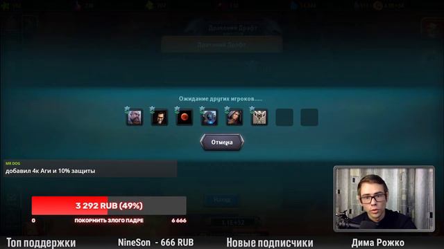 Крушители Подземелий. 11 сервер. Играем в Драфт со зрителями смотреть онлайн