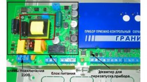 ППК Прибор Гранит 3, 5, 8, 12