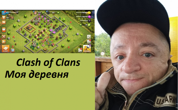 Самый короткий в мире летсплей / Clash of Clans