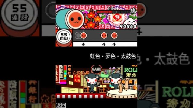 Taiko no Tatsujin (Java Game) - Gameplay Sin Comentarios смотреть онлайн