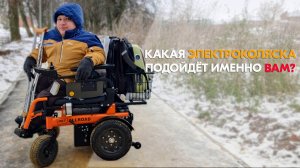 Кресло-коляска — способ сохранять активность | Круглый год на Met Allroad.