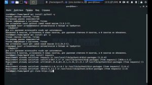 Как сделать SMS-Bomber в Kali Linux