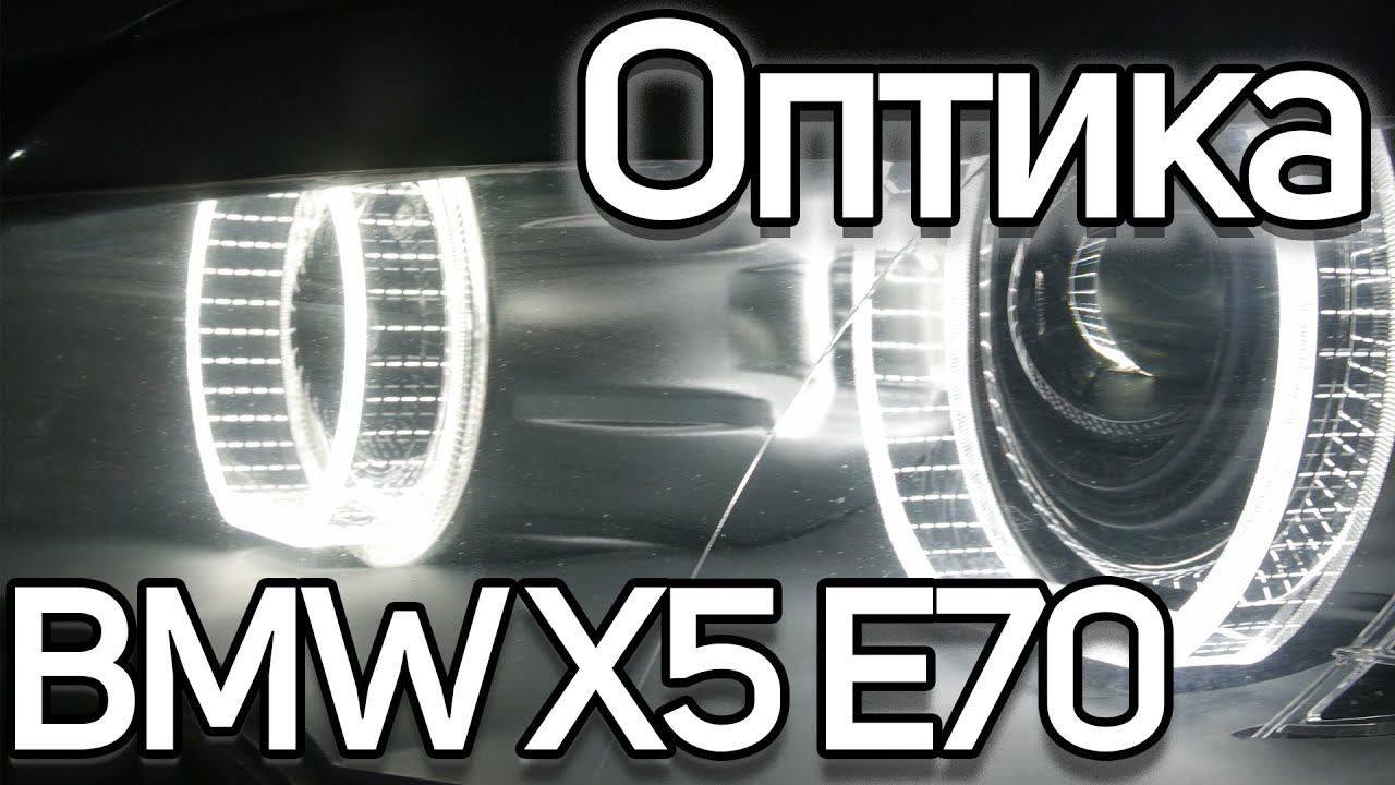 3D ангельские глазки в BMW X5 смотреть онлайн