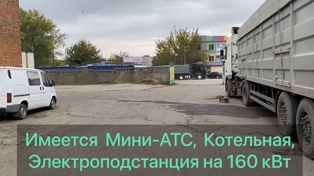 Продажа БАЗА производственно-складская. 65 соток. Ул. Новозаводская. смотреть онлайн