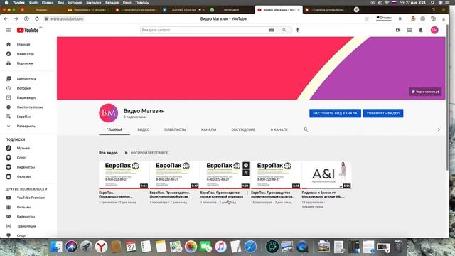 Андрей Шангин. Видео урок. Как делать анкорные ссылки. смотреть онлайн