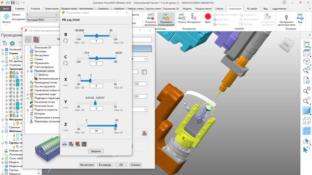 PowerMill и ЧПУ Стриж 4. Траектория - Проекция линии. смотреть онлайн