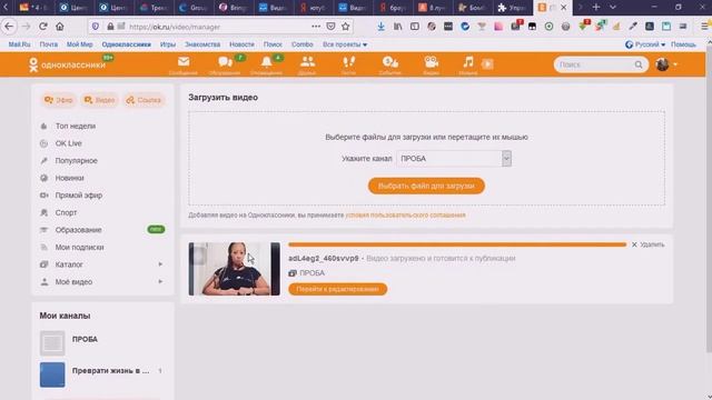 видео в одноклассники смотреть онлайн
