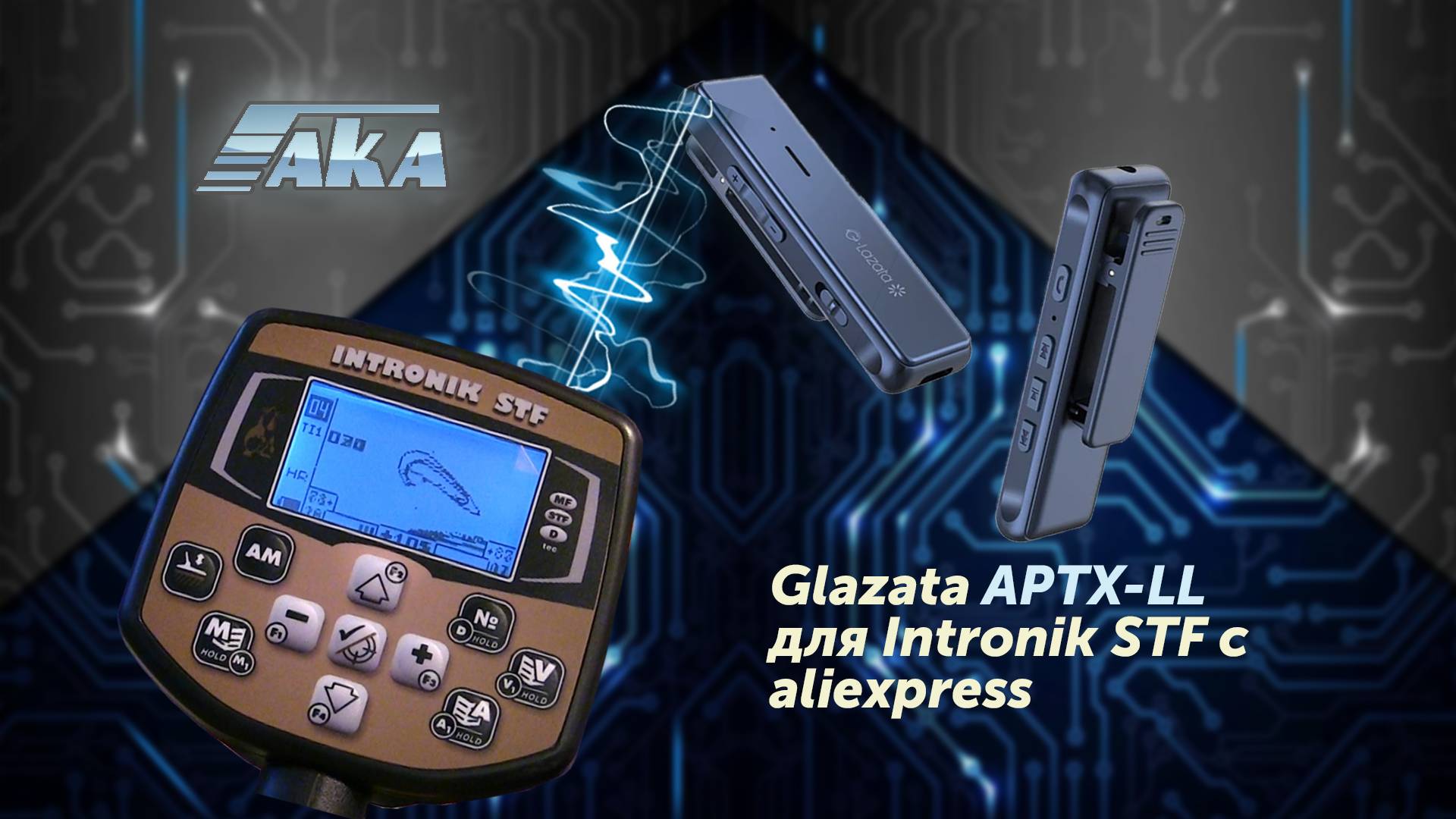 Lazata APTX-LL для Интроник СТФ с Alixpress