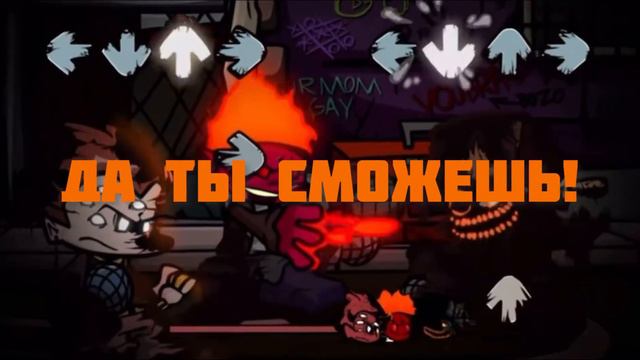 FUNKIN HELLBEATS CORRUPTION-Fallen Angels Vs Pico And Darnell-Snachath ПЕРЕВОД НА РУССКИЙ