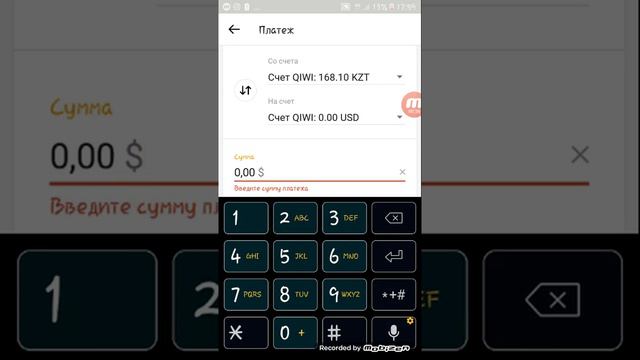 Как в QIWI Кошельке перевадить валюты смотреть онлайн