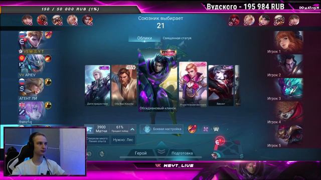 В ПОПЫТКАХ АПНУТЬ РАНГ | Mobile Legends смотреть онлайн