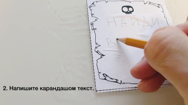 Как сделать невидимые чернила с помощью воды