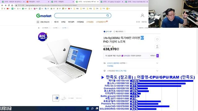 [추천] 지마켓 빅세일 노트북 추천 - 하지만 승자는 11번가 смотреть онлайн
