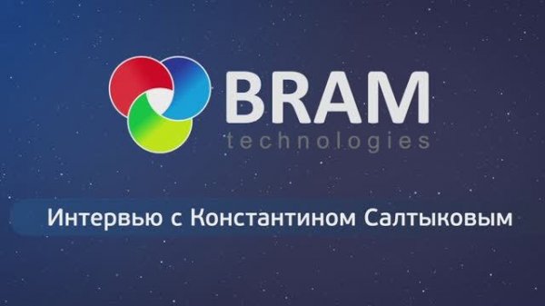 Интервью с Константином Салтыковым