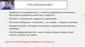 8 класс русский язык Обращения и вводные конструкции