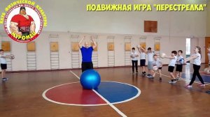 ФИЗКУЛЬТУРА. 1-3 класс. 49 урок. 3 четверть. подвижная игра - Перестрелка или снайпер