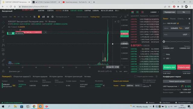 Стоп ордер Бинанс, Как пользоваться СТОП ордерами на Binance фьючерсах смотреть онлайн