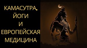 От Камасутры до Шахмат