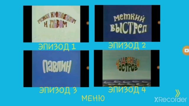 DVD меню : Мультфейерверк Выпуск 1 смотреть онлайн
