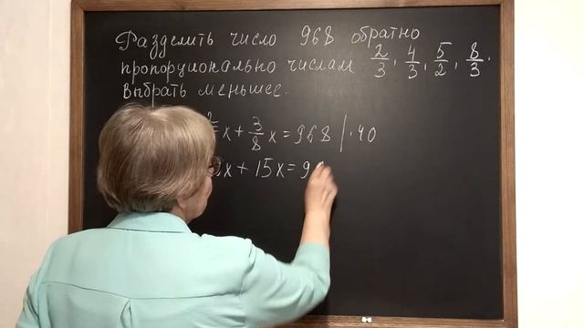 Обратная пропорциональность.Математика.Повторение за курс средней школы.
