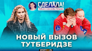 Почему ушли Бойкова и Козловский / Камбэк звезды Тутберидзе / Будущее танцев и Жулина / Сделала! #39