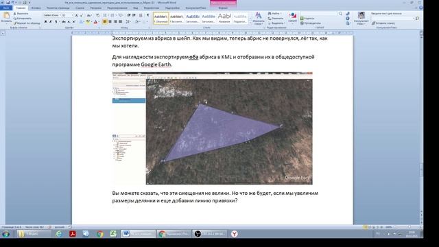 Про планшеты, координаты в упреждение штрафов. смотреть онлайн