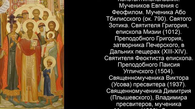 Православный календарь четверг 21 января (8 января по ст. ст.) 2021 смотреть онлайн