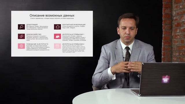 16 Откуда взять недостающие данные для анализа и сегментации смотреть онлайн