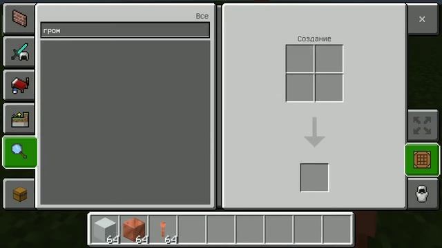 Получится ли медный голем в майнкрафт??? смотреть онлайн