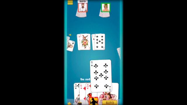 Дурак - карточная игра смотреть онлайн