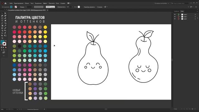 ИЗ СКЕТЧА В ВЕКТОР | Создаем эскиз, рисуем и раскрашиваем в Adobe Illustrator | Ссылка на палитру смотреть онлайн