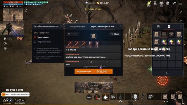 Lineage 2M & DrChaos - Играю и общаюсь. смотреть онлайн