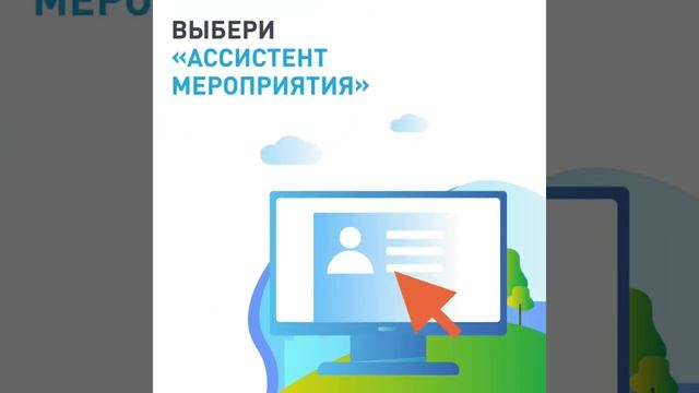 2021-03-18 Стань волонтером проекта по комфортной городской среде.mp4 смотреть онлайн