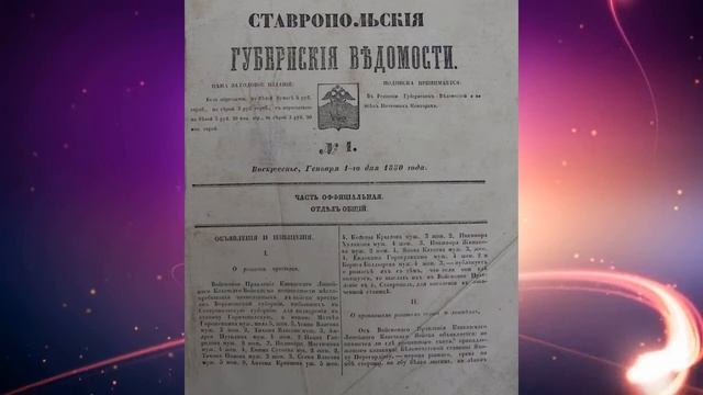 Видео-обзор посвященный Дню российской печати «От газеты Петра 1 и до наших дней» смотреть онлайн
