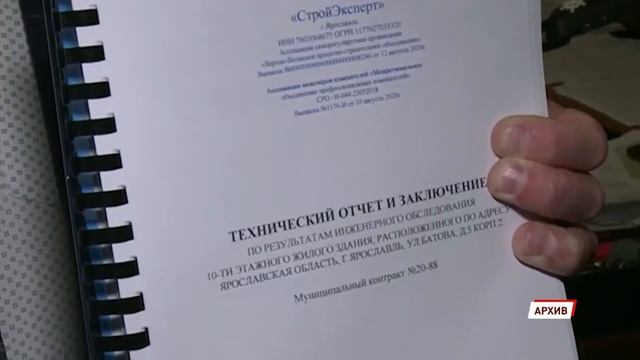 Более 26 млн выделили из резервного фонда на оплату питания и проживания жильцов дома на Батова смотреть онлайн