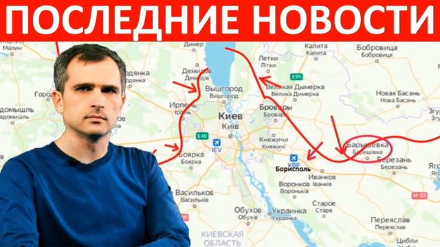 17 04 22 КИЕВ ОКРУЖИЛИ! Прекращения огня на территории России Юрий Подоляка! смотреть онлайн