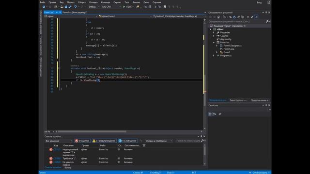 С# Шифр Виженера смотреть онлайн
