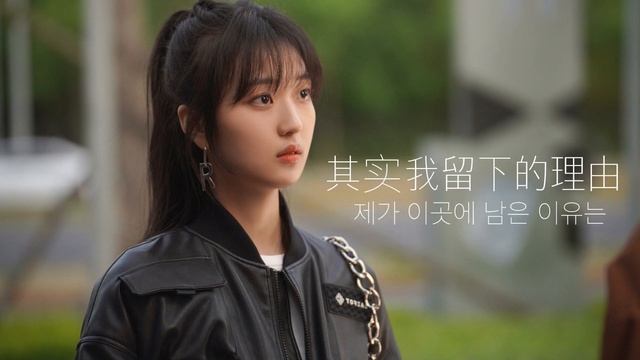 바람이 불면 | 아재타향정호적 Ost 我在他乡挺好的 | 风吹过的时候