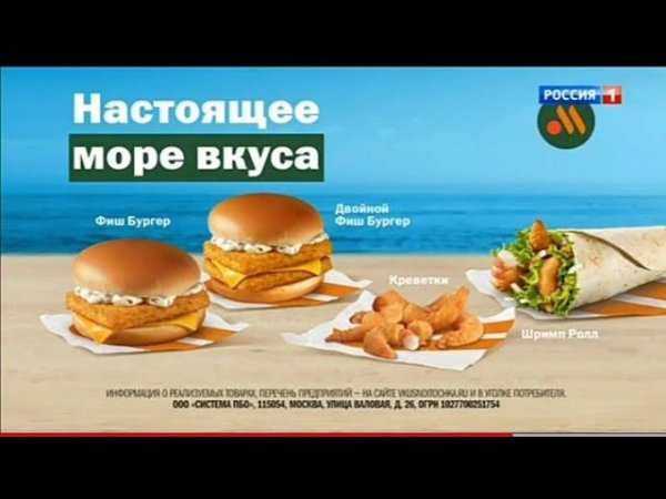 Рекламный блок РОССИЯ 1 06.05.2024