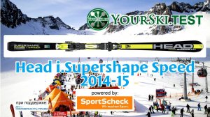 Тесты горных лыж Head i.Supershape Speed (2014-15 год).
