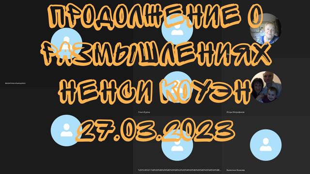 «Камертон Всевышнего» #27.03.2023 смотреть онлайн