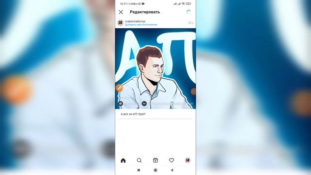 Как редактировать пост в Инстаграме после публикации? Как изменить пост в Instagram? смотреть онлайн