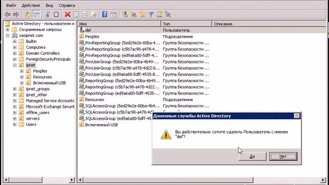 Adrestore. Восстановление удаленных объектов в Active Directory смотреть онлайн