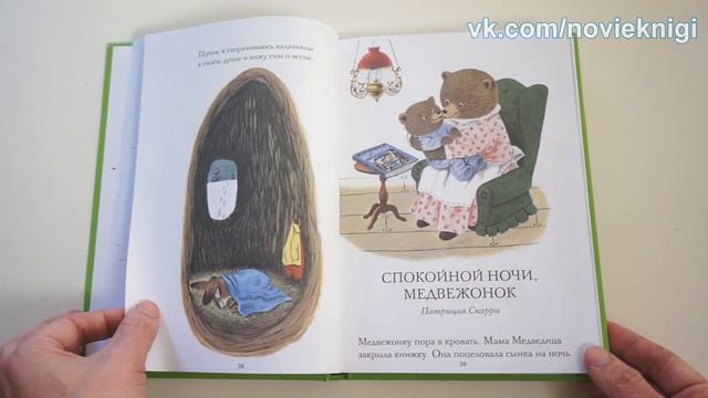 Ричард Скарри. Самая лучшая книжка смотреть онлайн
